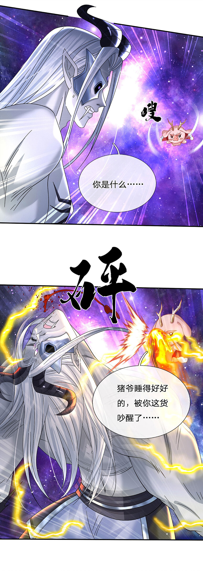 第62话 拜师-第62话