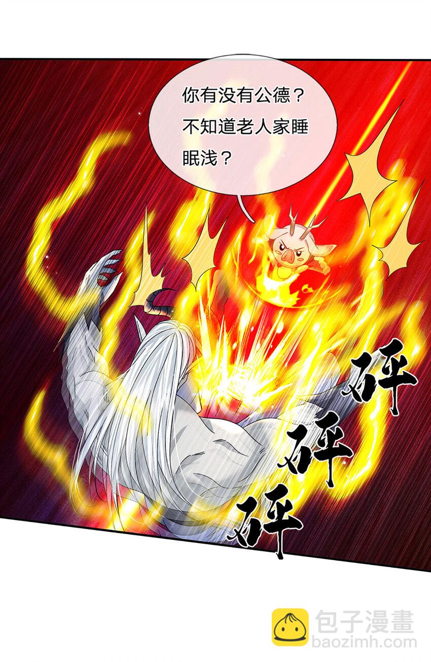 第62话 拜师-第62话
