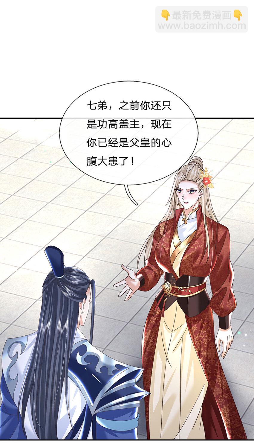 第66话 心腹之患-第66话