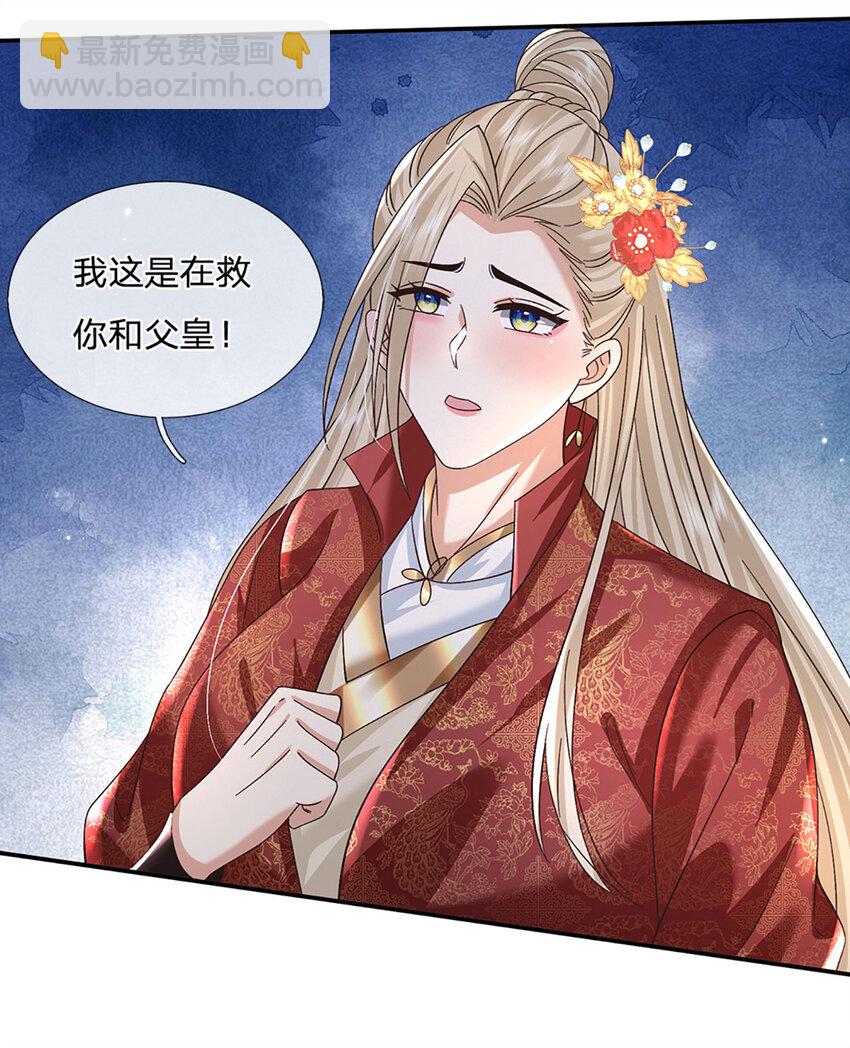 第68话 自作孽，不可活！-第68话