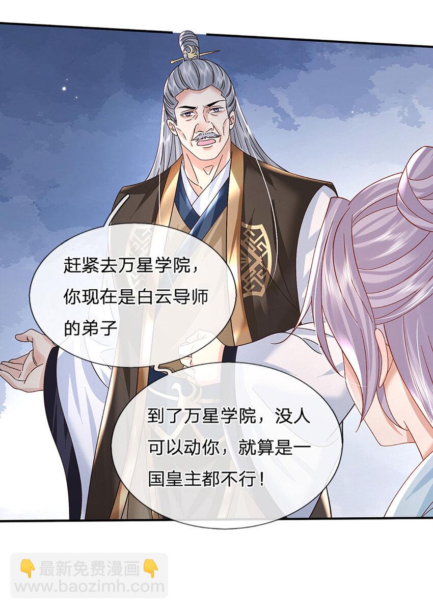 第70话 终究还是选错了-第70话