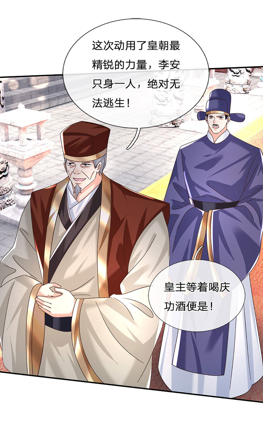 第70话 终究还是选错了-第70话