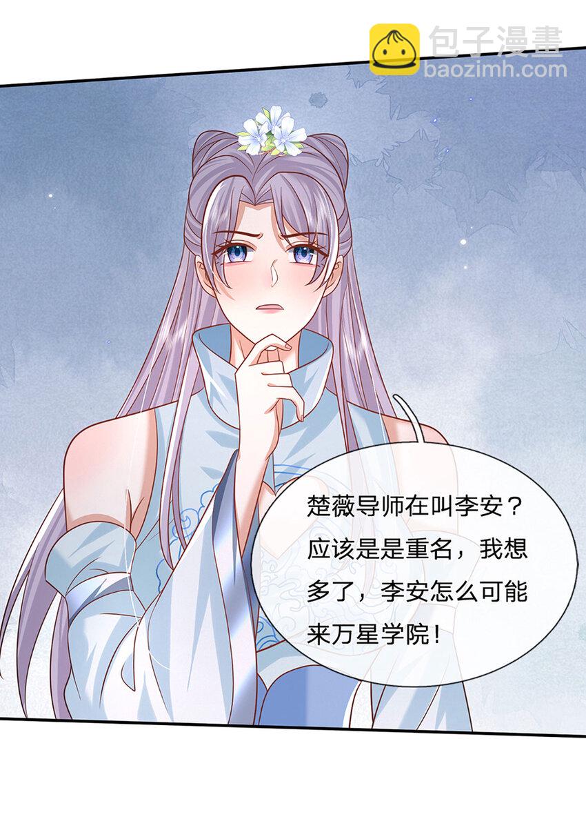 第72话 天佑王朝的传奇-第72话