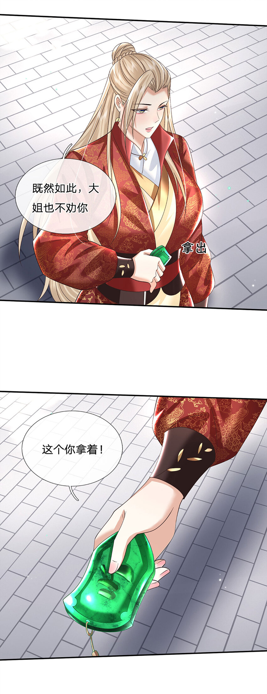 第72话 天佑王朝的传奇-第72话