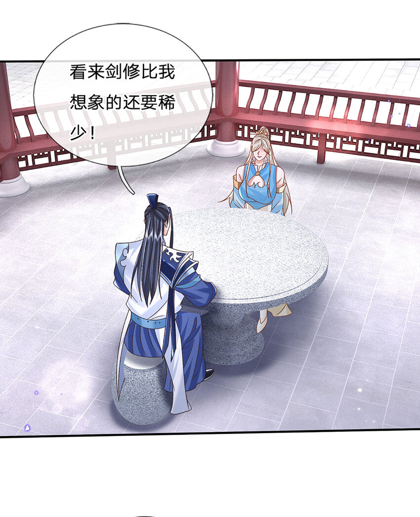 第74话 修行奇葩-第74话