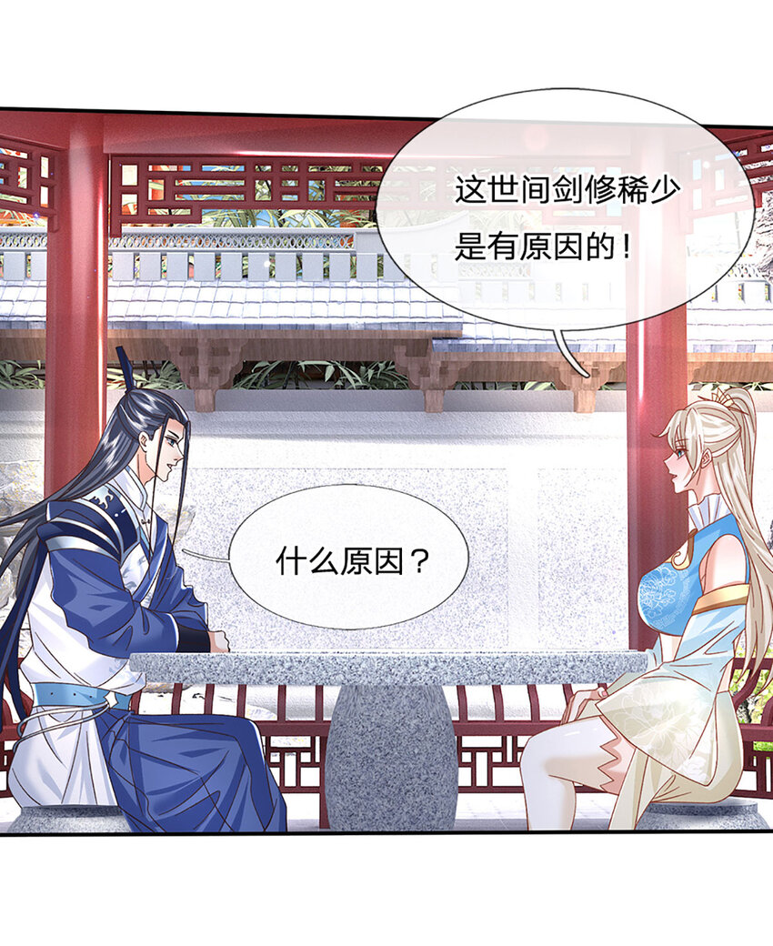 第74话 修行奇葩-第74话