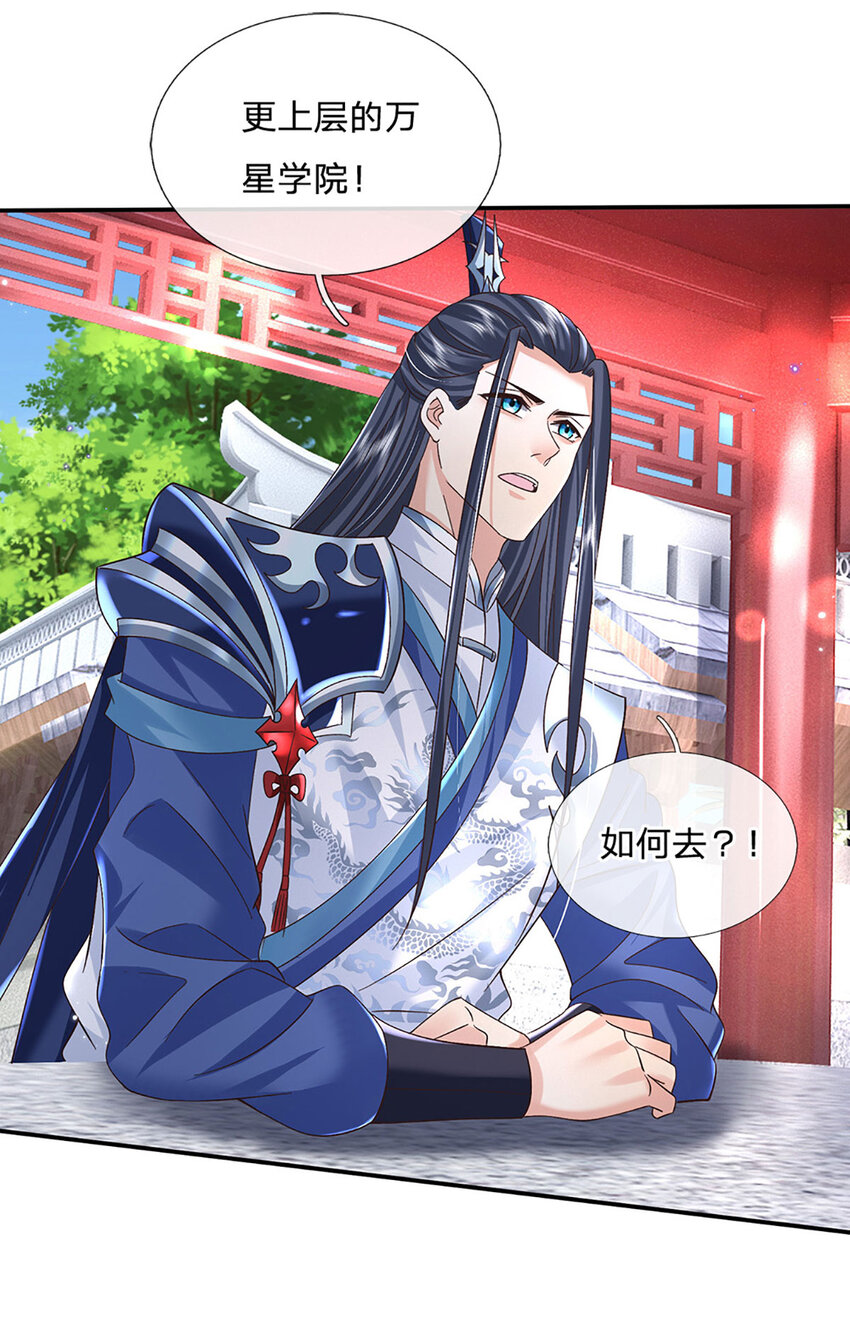 第74话 修行奇葩-第74话