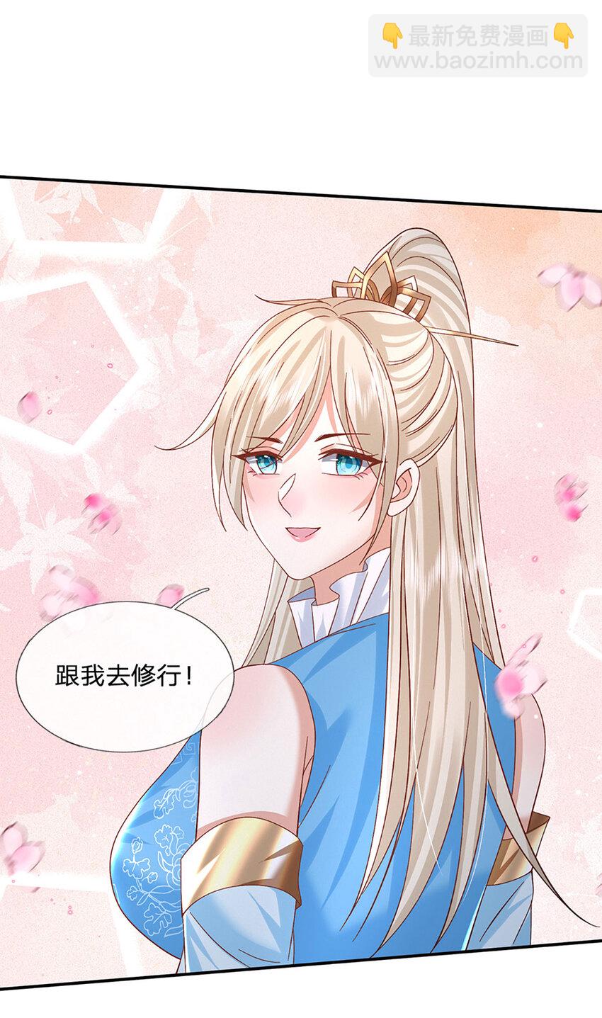 第74话 修行奇葩-第74话
