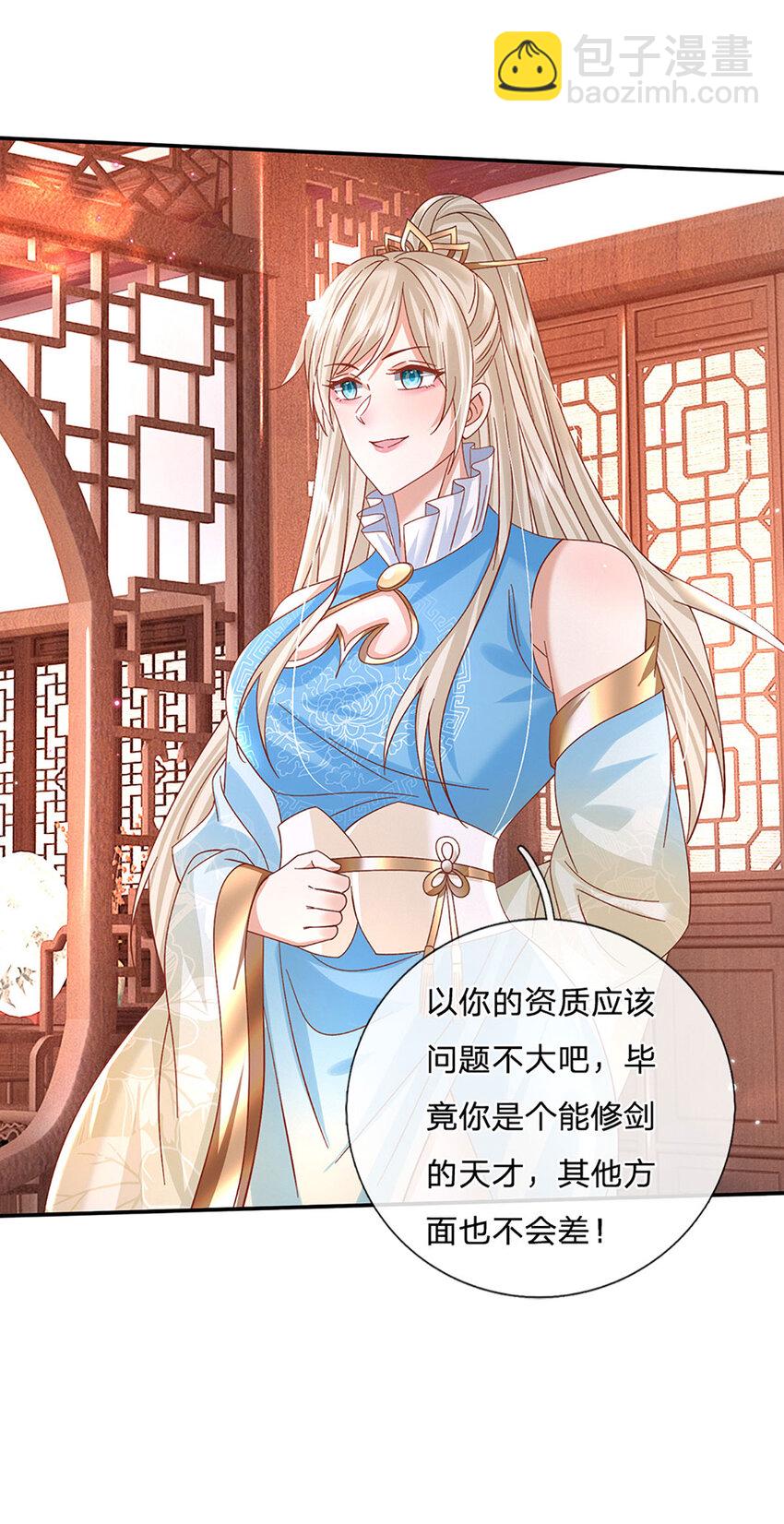 第74话 修行奇葩-第74话