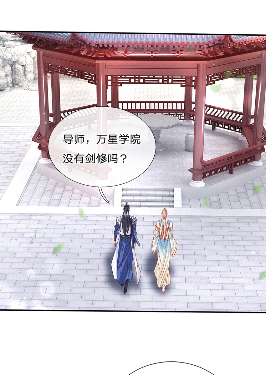 第74话 修行奇葩-第74话