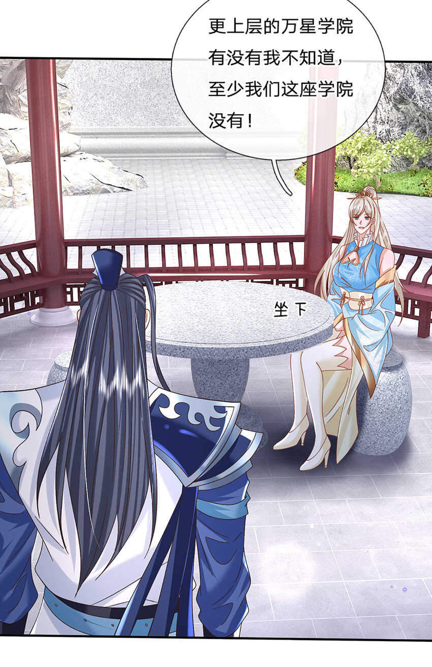 第74话 修行奇葩-第74话