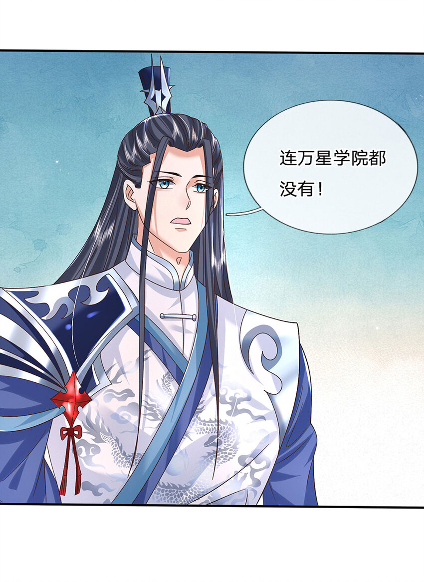 第74话 修行奇葩-第74话