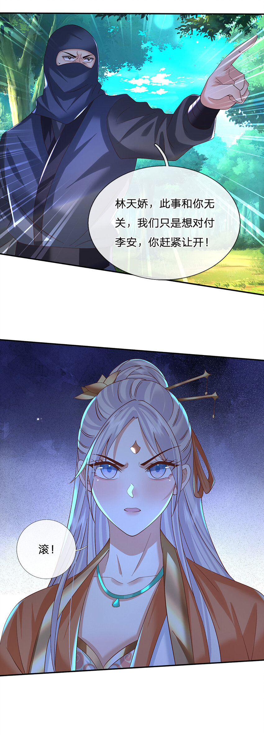 第76话 敬你们是条叛徒-第76话