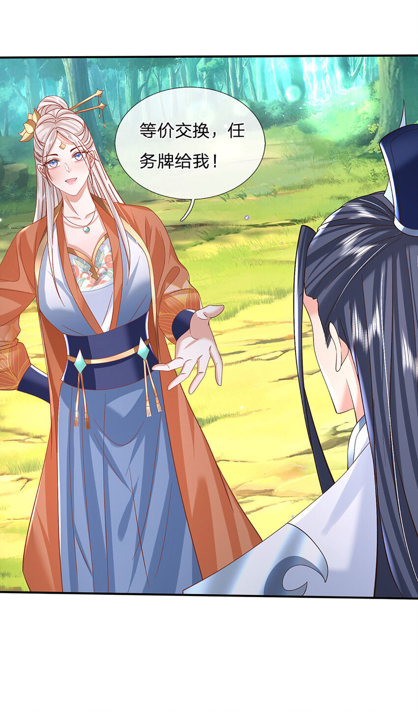 第76话 敬你们是条叛徒-第76话
