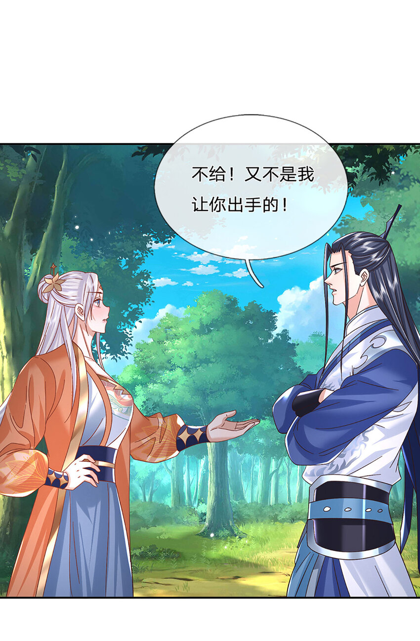 第76话 敬你们是条叛徒-第76话