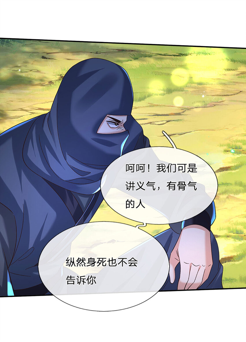 第76话 敬你们是条叛徒-第76话