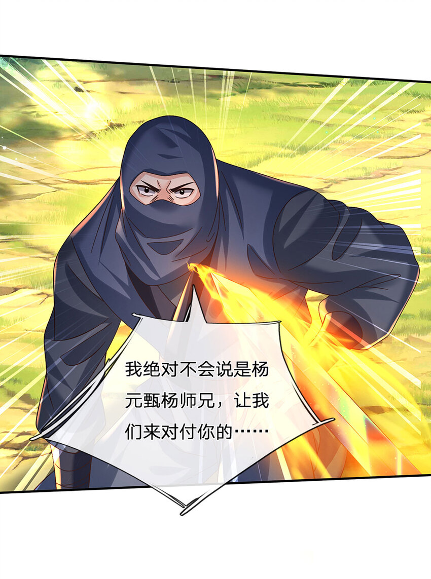 第76话 敬你们是条叛徒-第76话