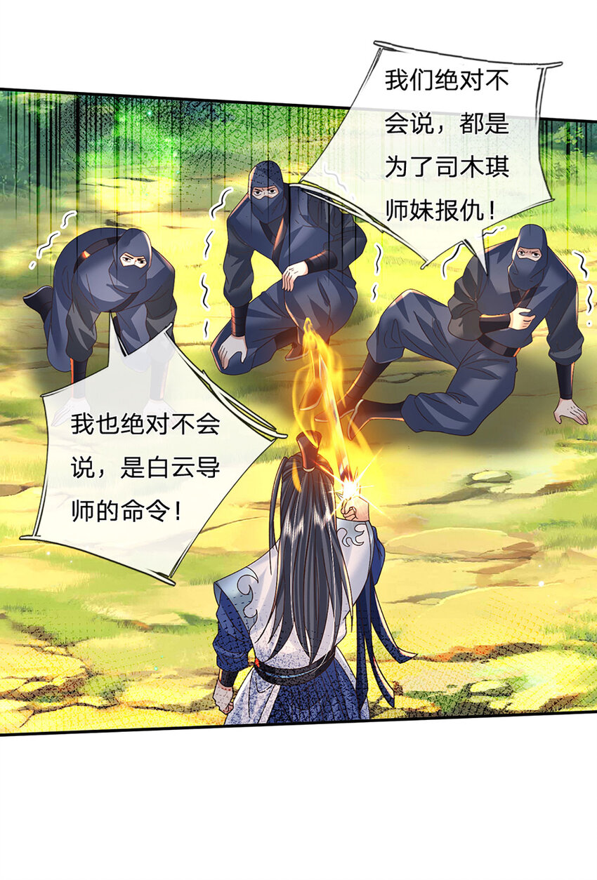 第76话 敬你们是条叛徒-第76话