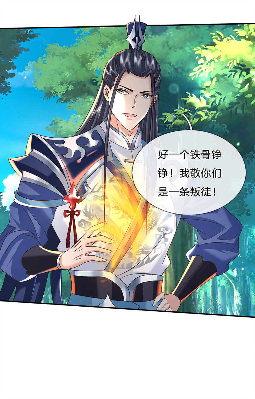 第76话 敬你们是条叛徒-第76话