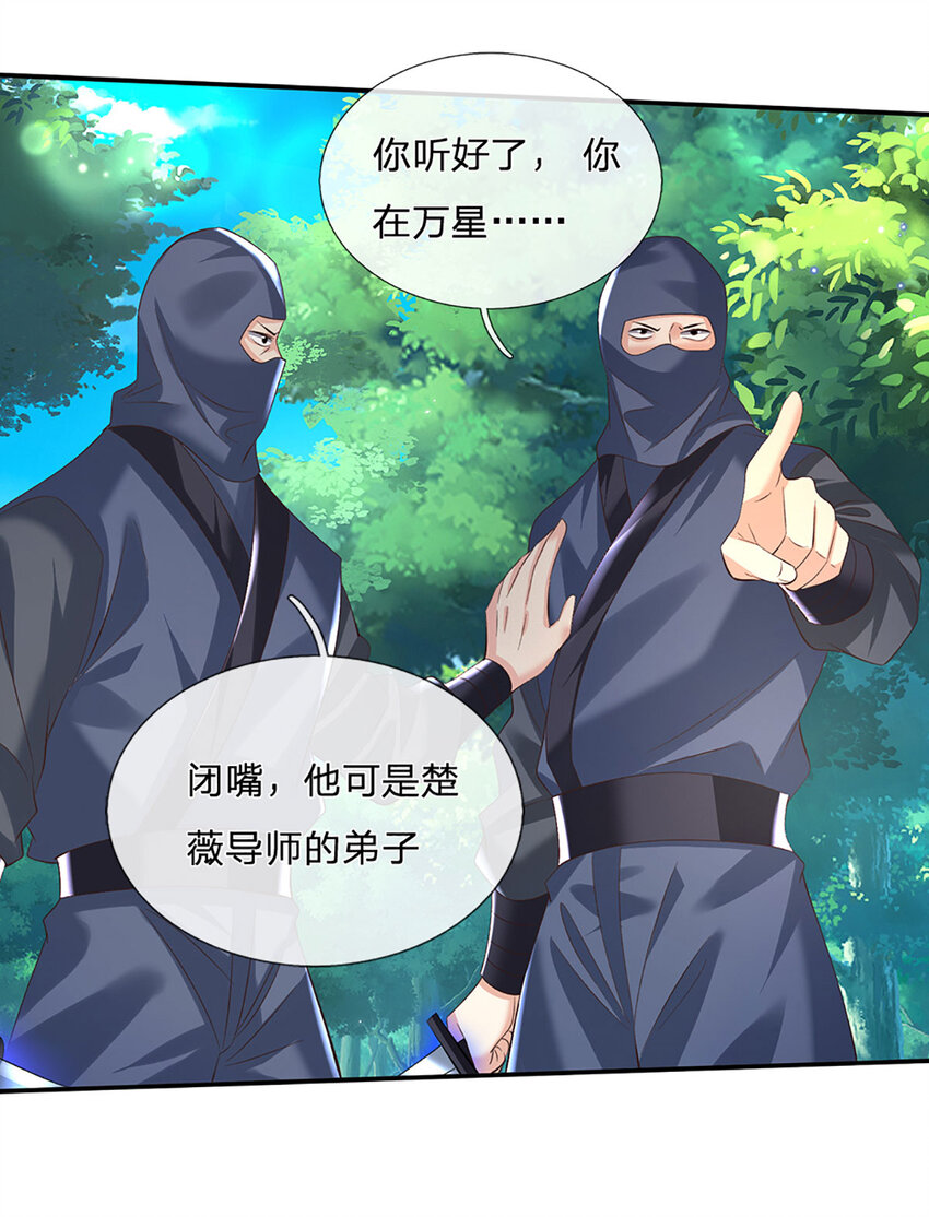 第76话 敬你们是条叛徒-第76话