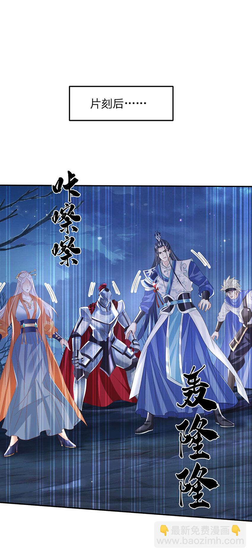 第78话 祭坛阵法-第78话
