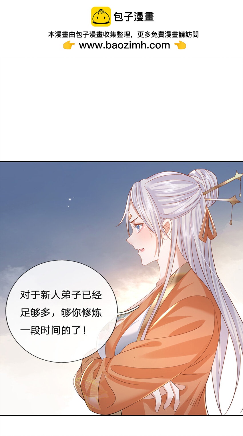 第78话 祭坛阵法-第78话