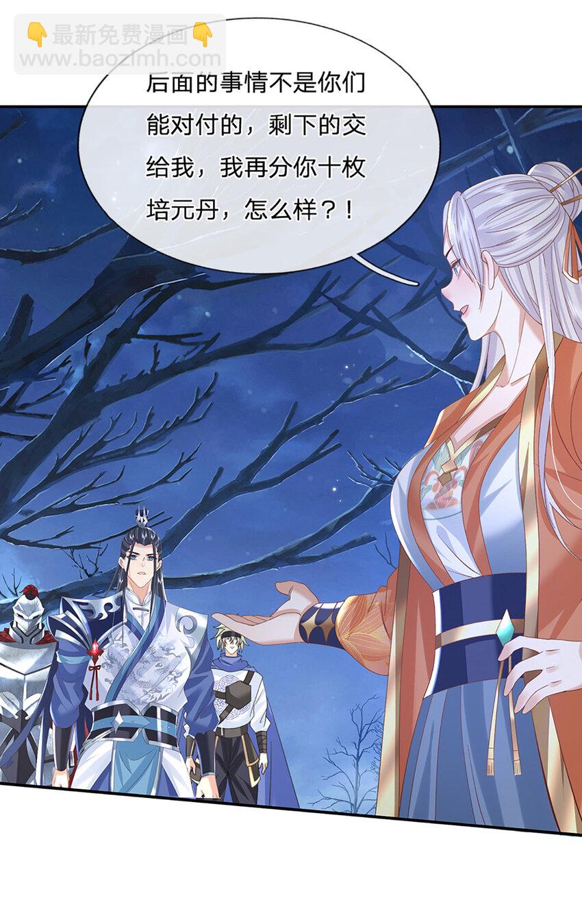 第78话 祭坛阵法-第78话