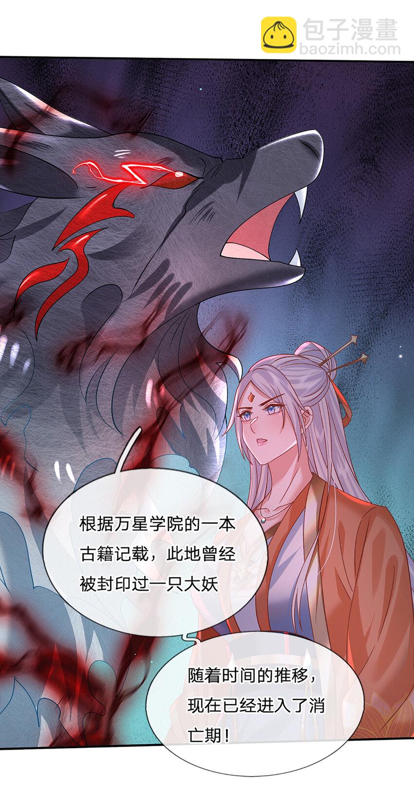 第78话 祭坛阵法-第78话