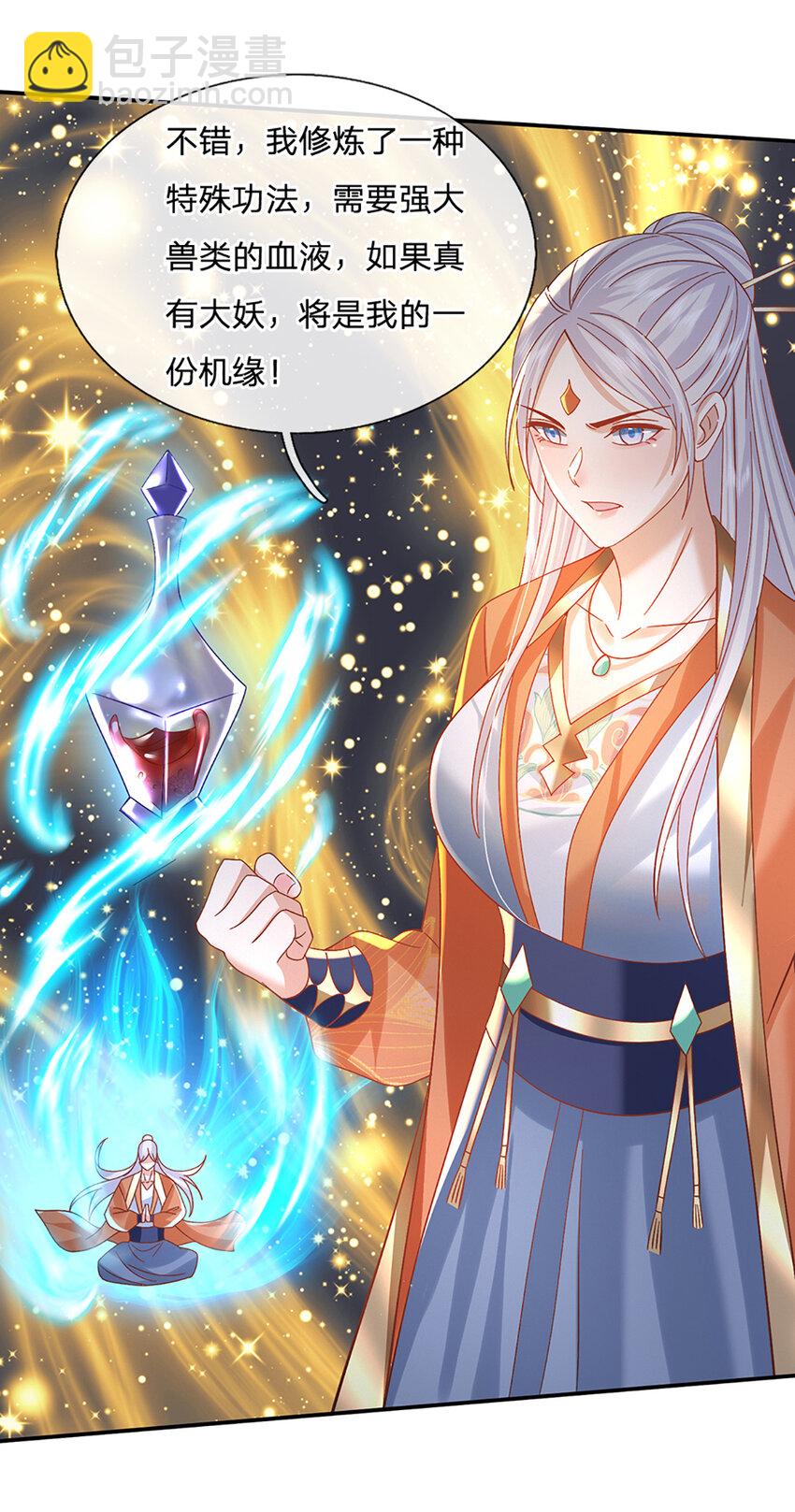 第78话 祭坛阵法-第78话
