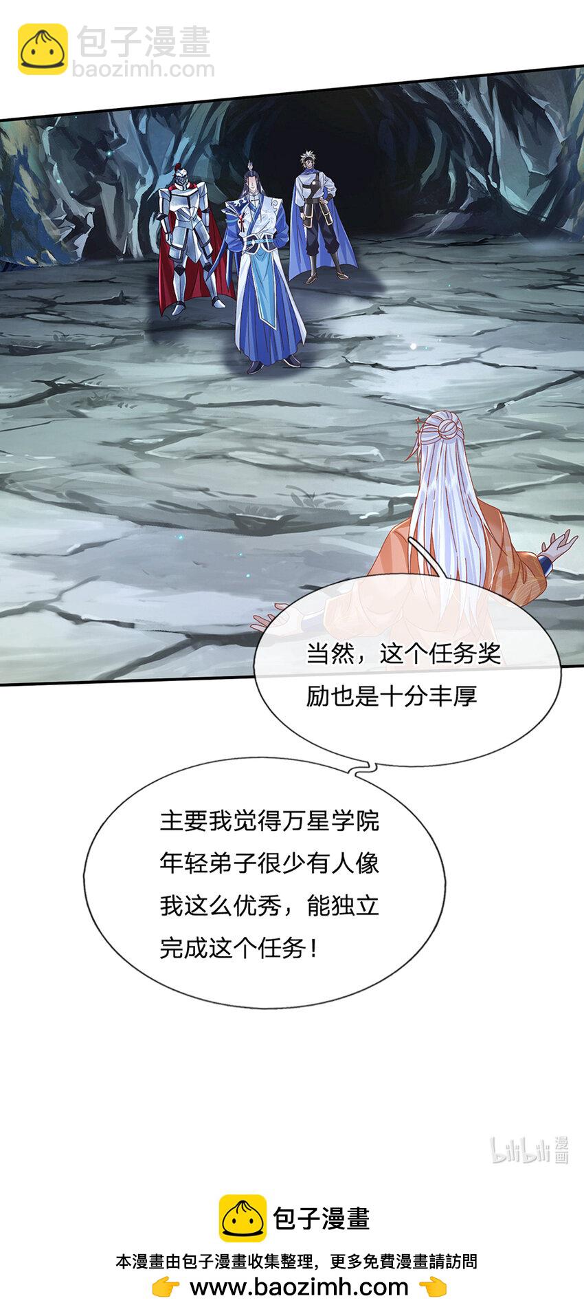 第78话 祭坛阵法-第78话