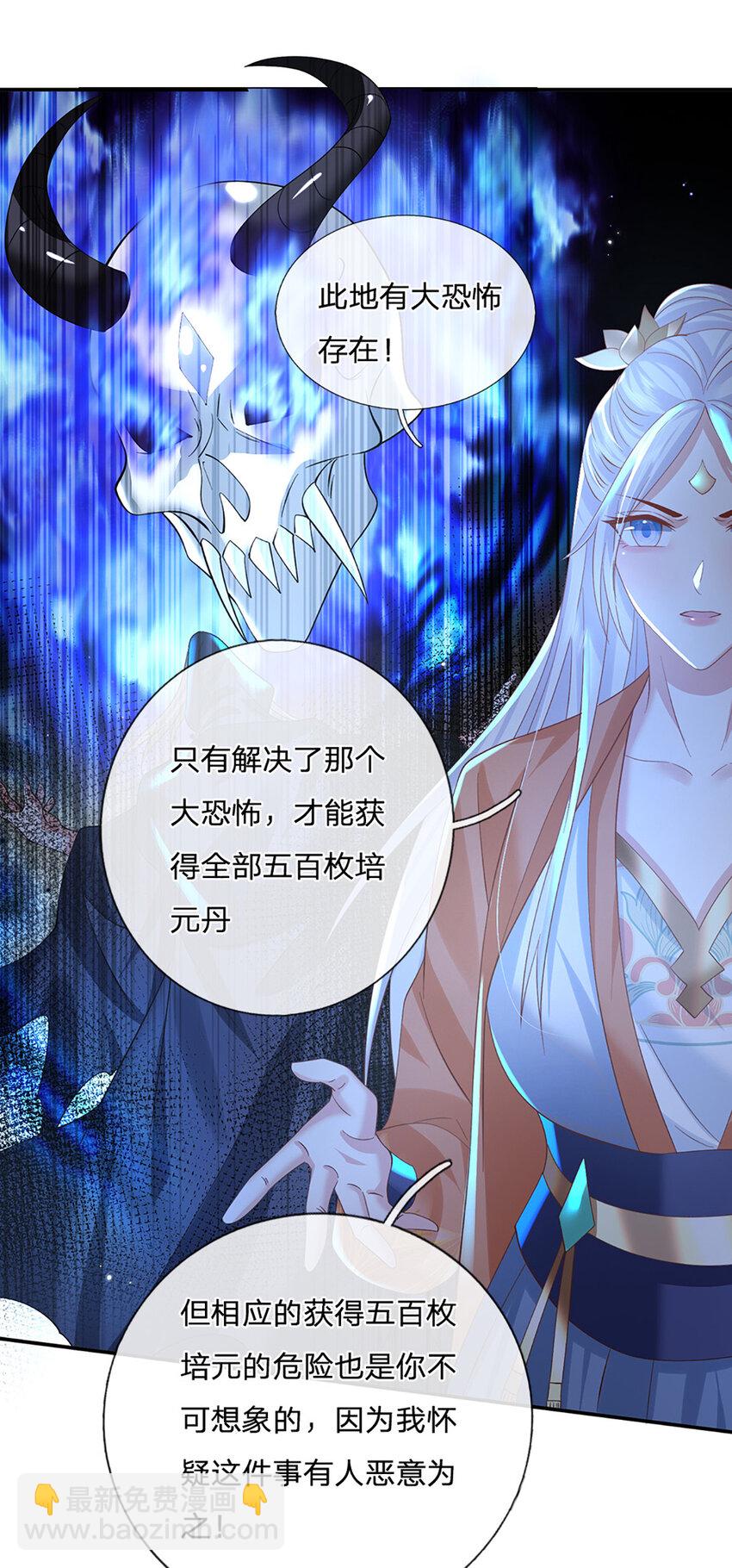 第78话 祭坛阵法-第78话