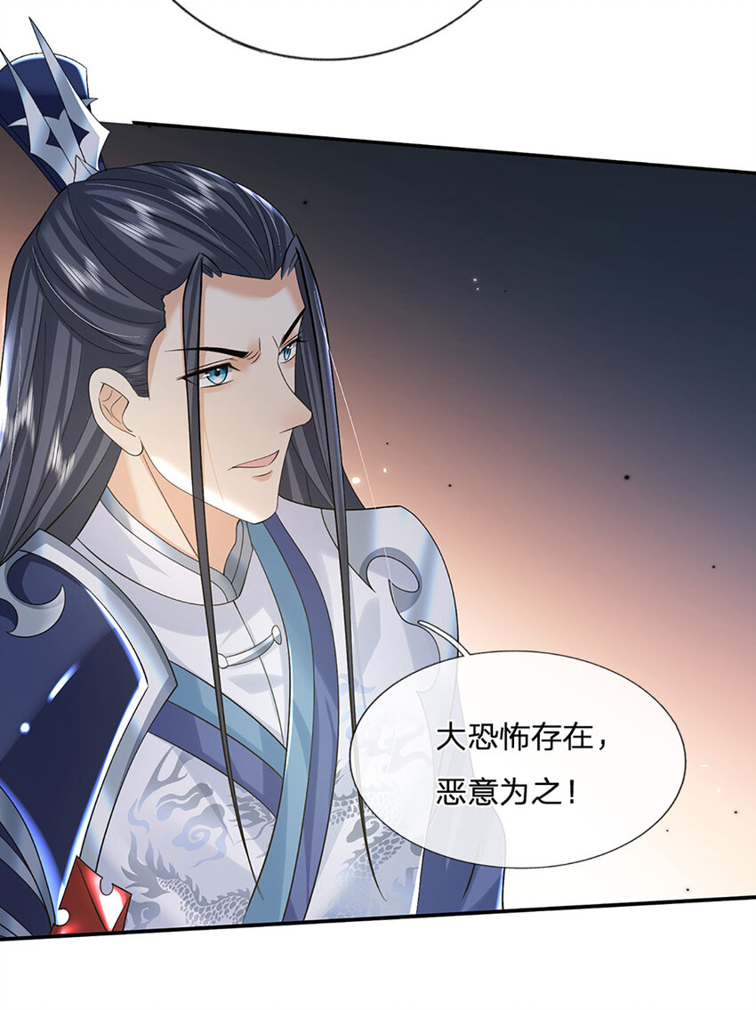 第78话 祭坛阵法-第78话