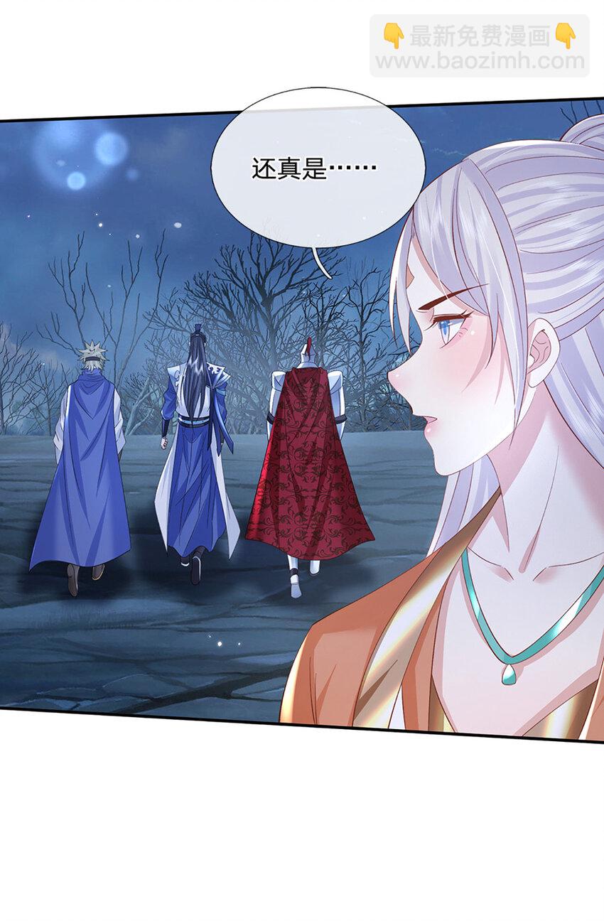 第78话 祭坛阵法-第78话