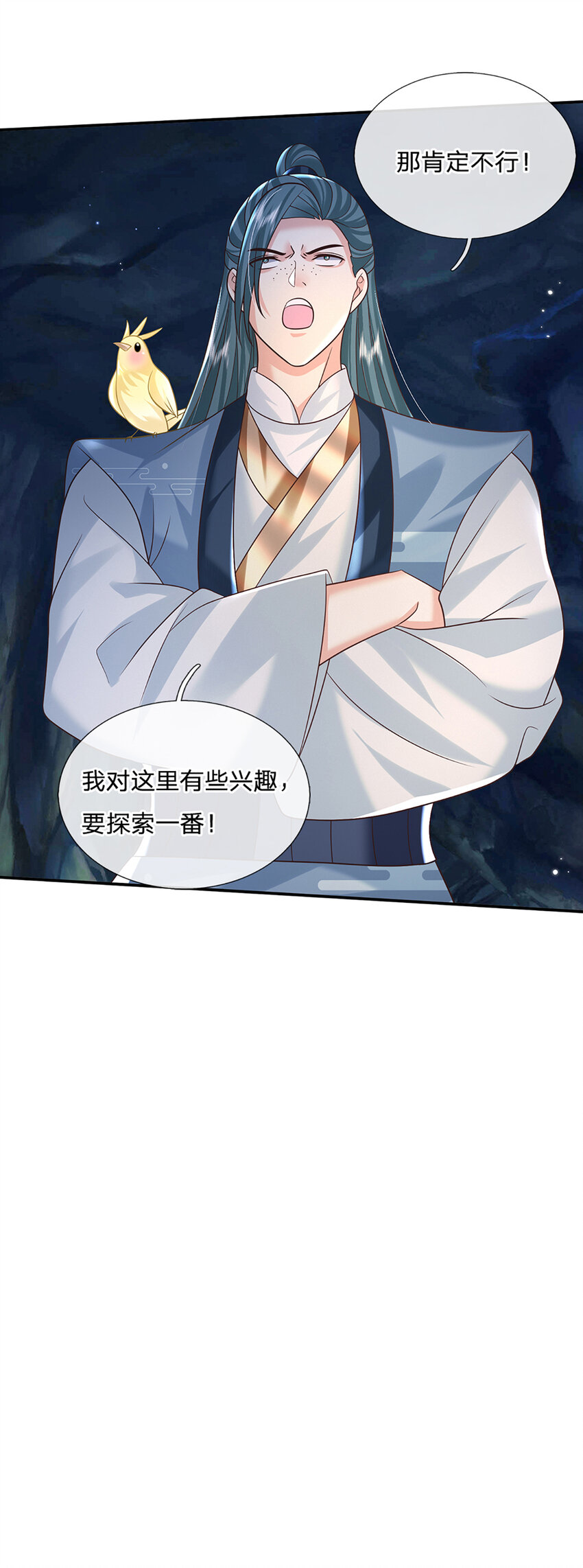 第80话 谁都不能和我抢-第80话