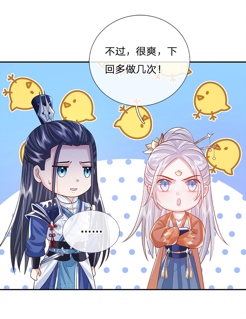 第80话 谁都不能和我抢-第80话