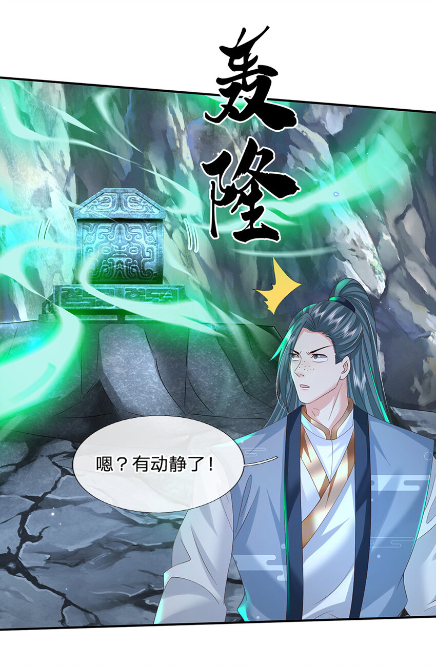 第80话 谁都不能和我抢-第80话