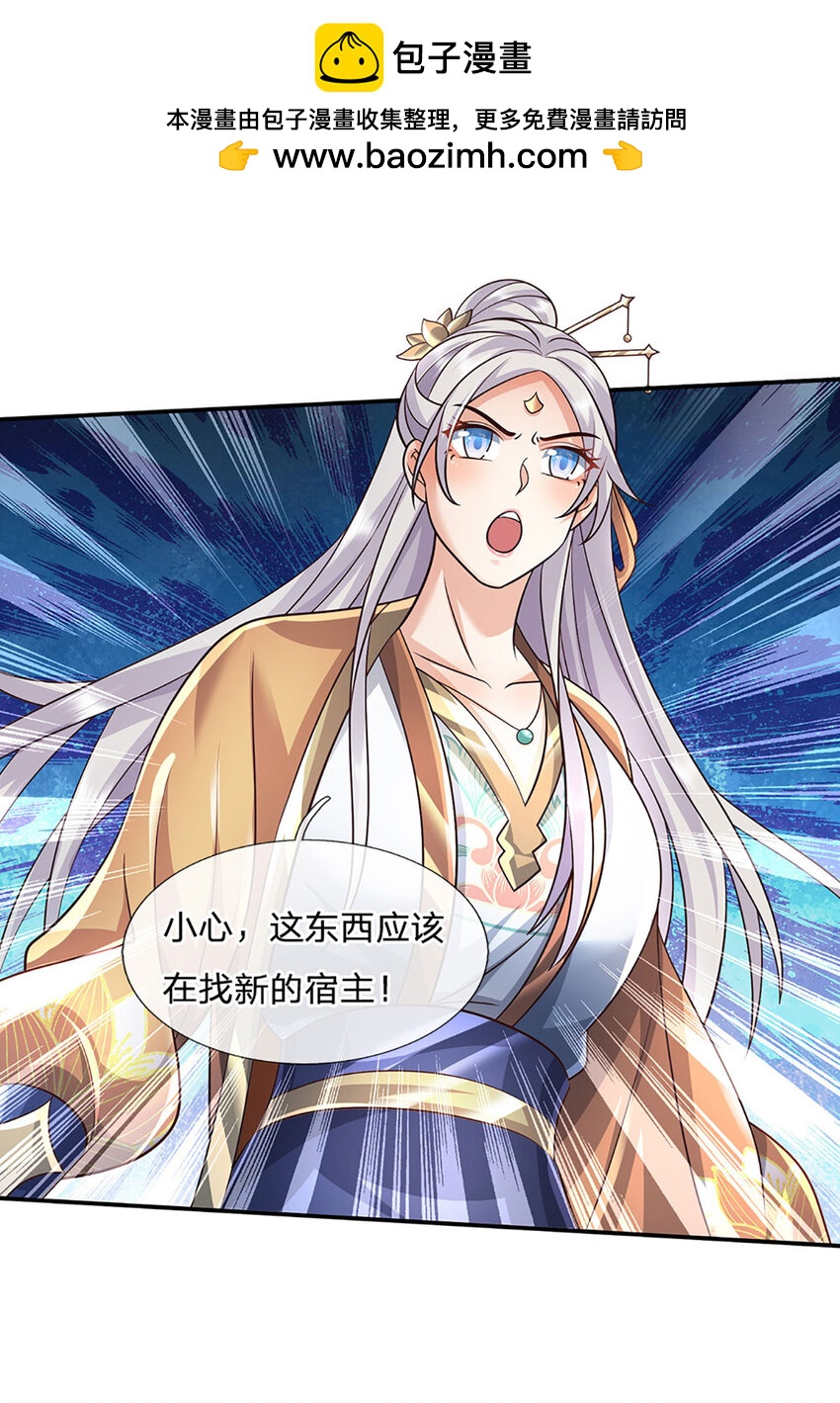 第86话 血修罗-第86话