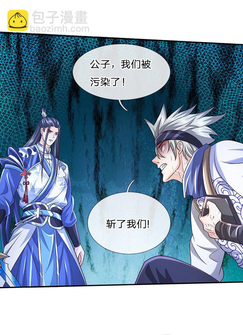 第86话 血修罗-第86话