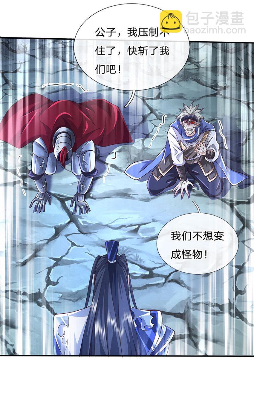 第86话 血修罗-第86话