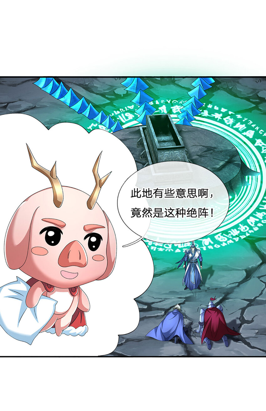 第86话 血修罗-第86话