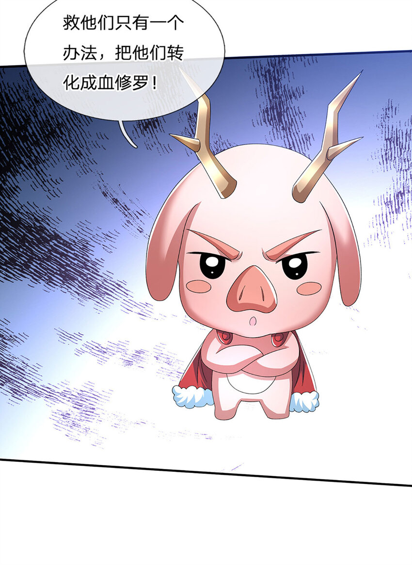 第86话 血修罗-第86话