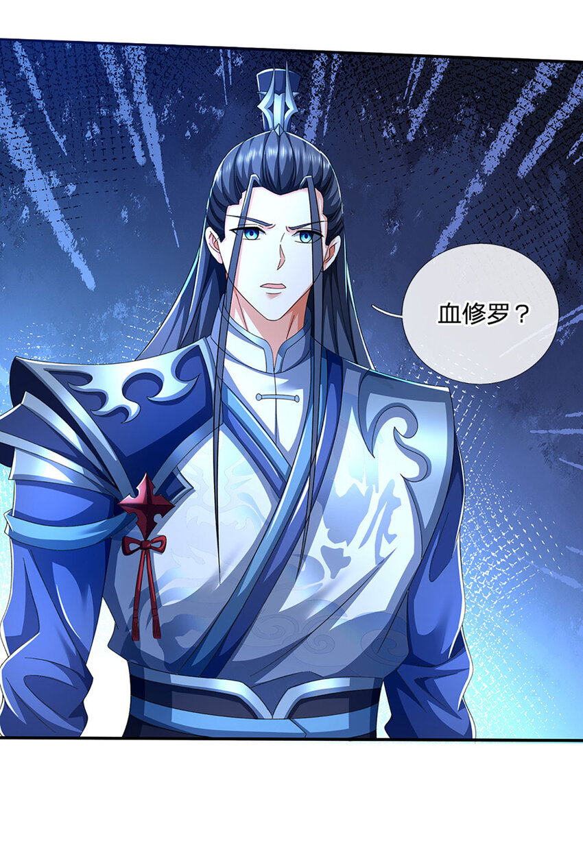 第86话 血修罗-第86话