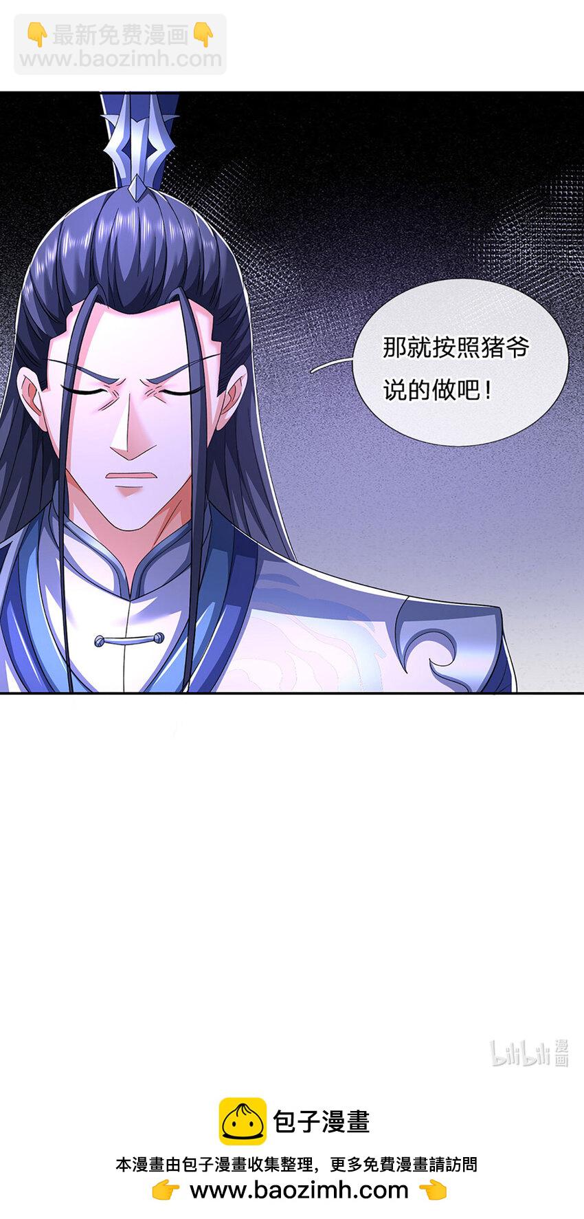 第86话 血修罗-第86话