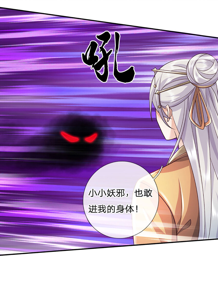 第86话 血修罗-第86话