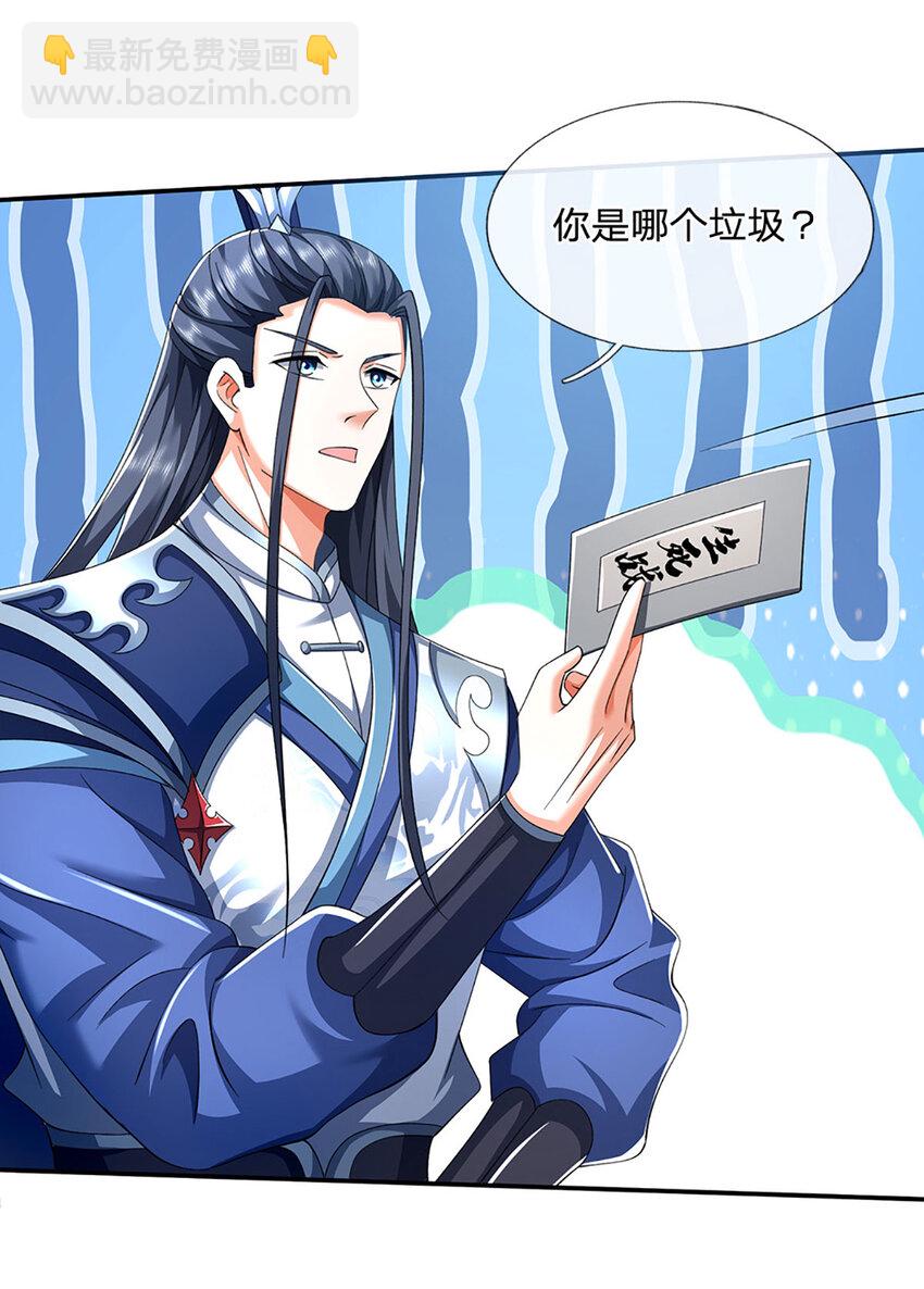 第88话 下战书-第88话