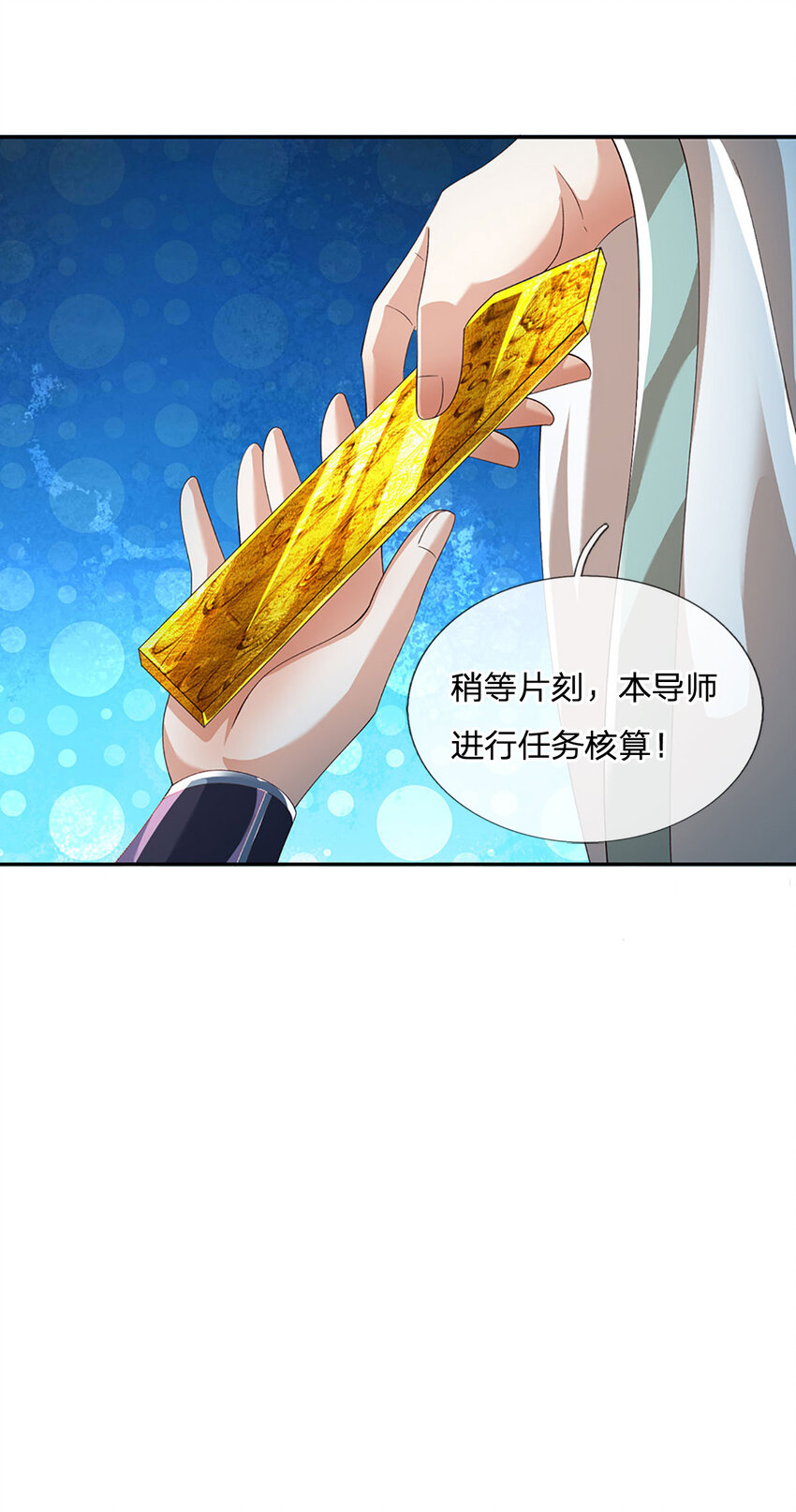 第88话 下战书-第88话