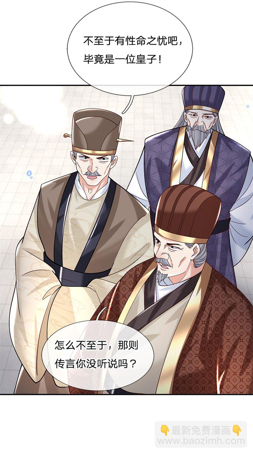 第10话 天策令-第10话