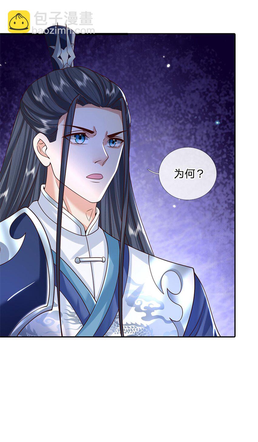 第10话 天策令-第10话