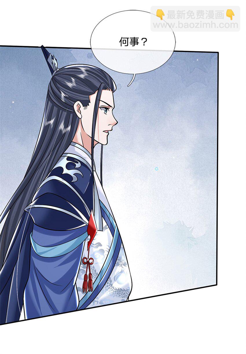 第10话 天策令-第10话