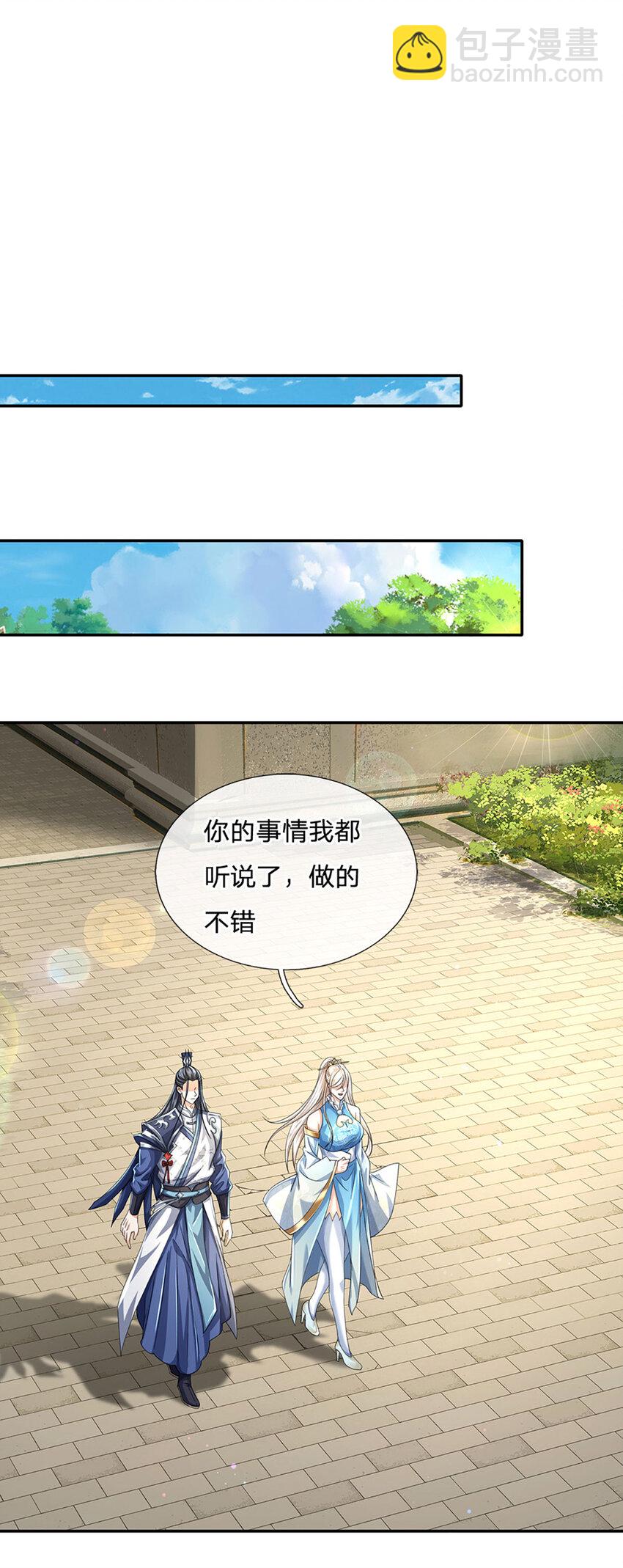 第90话 仙剑丹田，恐怖如斯-第90话
